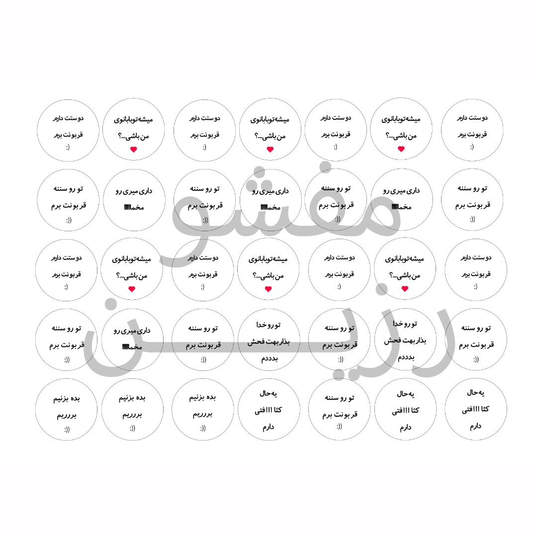 مقوا گلاسه طرح متن مهمونی کد 2400